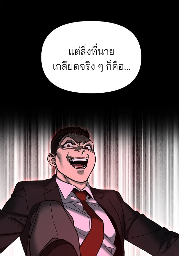 เลวฟาดเลว ตอนที่ 186 รูปที่ 56