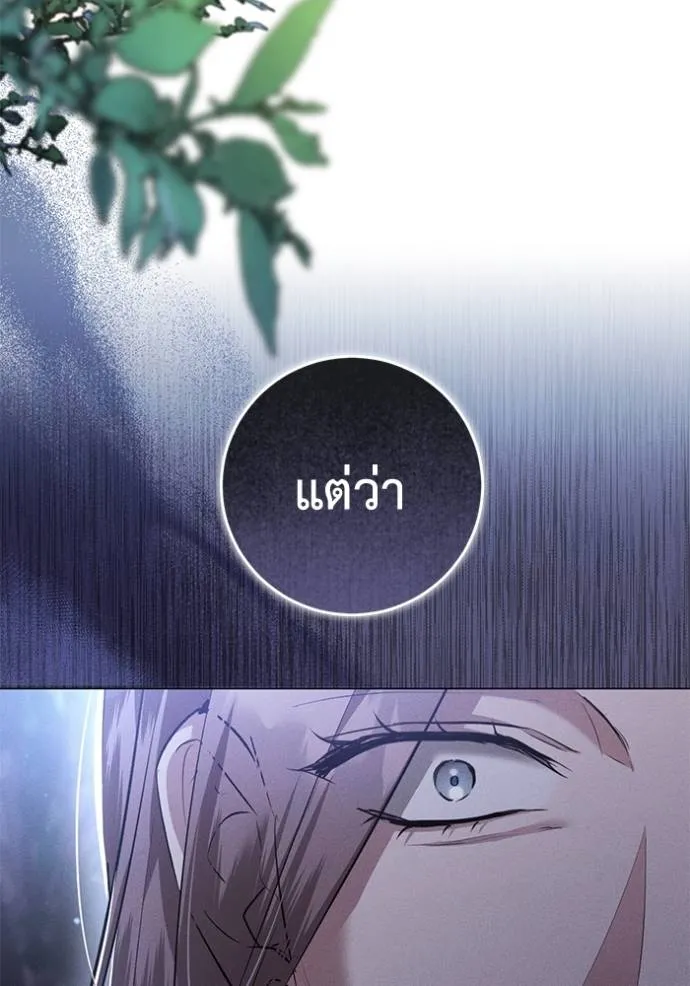 ยามหมาป่าทมิฬเพรียกห ตอนที่ 18 รูปที่ 31