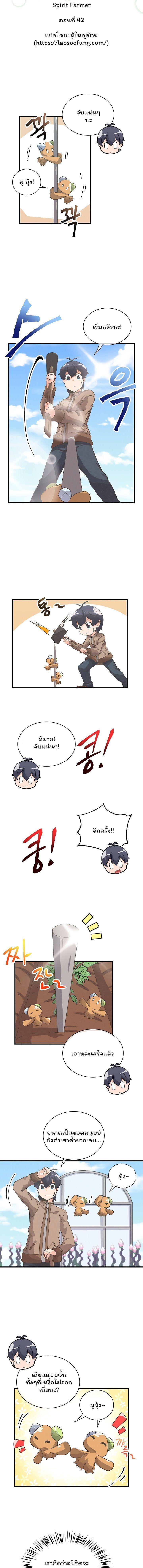 Manga-lc-com อ่านมังงะ อ่านการ์ตูน ออนไลน์ ฟรี Spirit Farmer ตอนที่ 1 2 3 4 5 6 7 8 9 10 11 12 13 14 ฟรี ไม่มีโฆษณา Manga-lc - อ่าน มังงะ อ่าน การ์ตูน ออนไลน์ อ่านมังงะ ฟรี