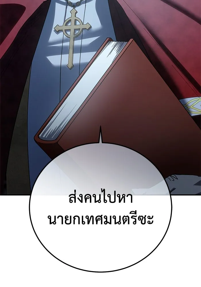 ยอดนักดาบผู้โอบอุ้มดารา ตอนที่ 91 รูปที่ 17