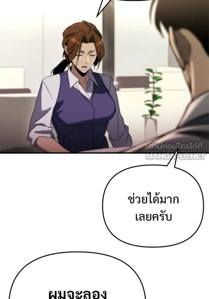 โกดังลับหลังโลกแตก ตอนที่ 66 รูปที่ 85