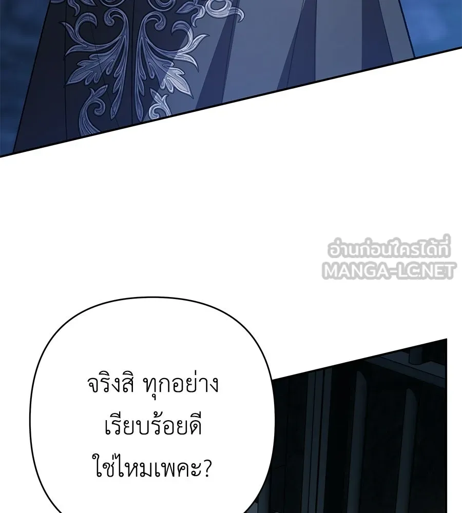 คุณพ่อของหนูคือศัตรูในชาติก่อน ตอนที่ 30 รูปที่ 84