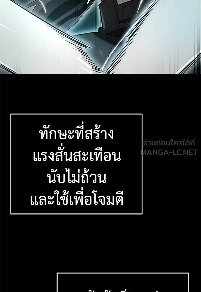 ยมราชลงทัณฑ์ ตอนที่ 84 รูปที่ 19