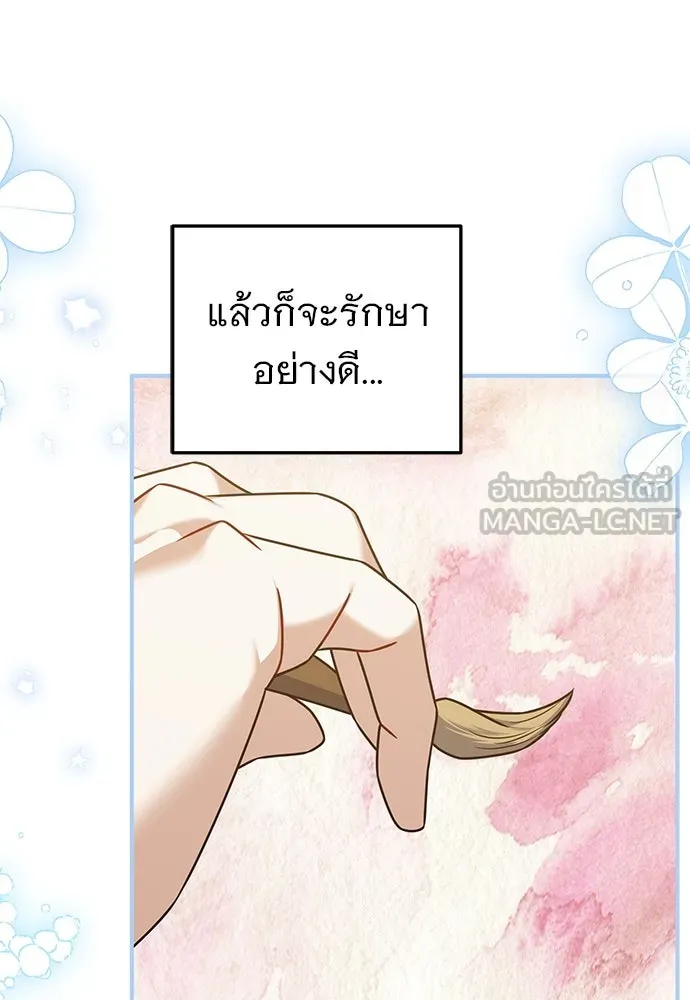 เปลี่ยนบทร้ายให้เป็นบทรัก ตอนที่ 49 รูปที่ 45