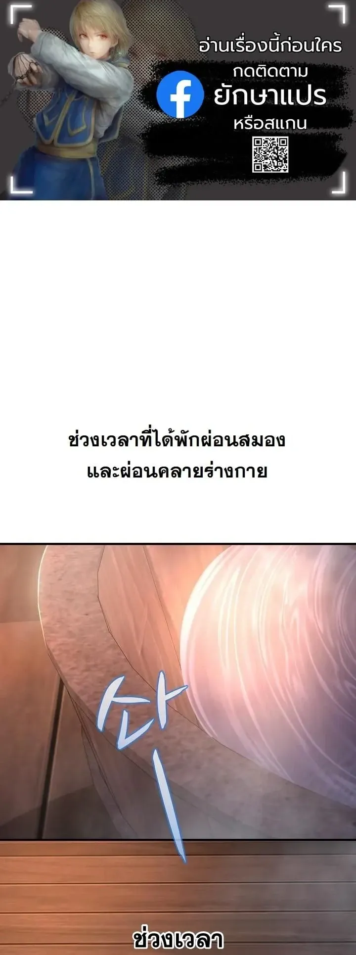 Monopolizing All Opportunities ตอนที่ ตอนที่ 31 รูปที่ 1