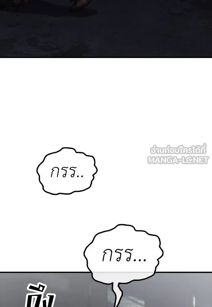 ผู้กล้าฝ่า ตอนที่ 17 รูปที่ 226