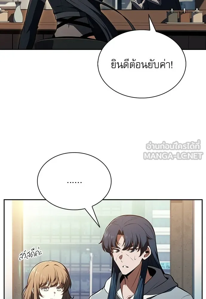 ครัวผู้กล้าท้าให้ชิม ตอนที่ 50 รูปที่ 96