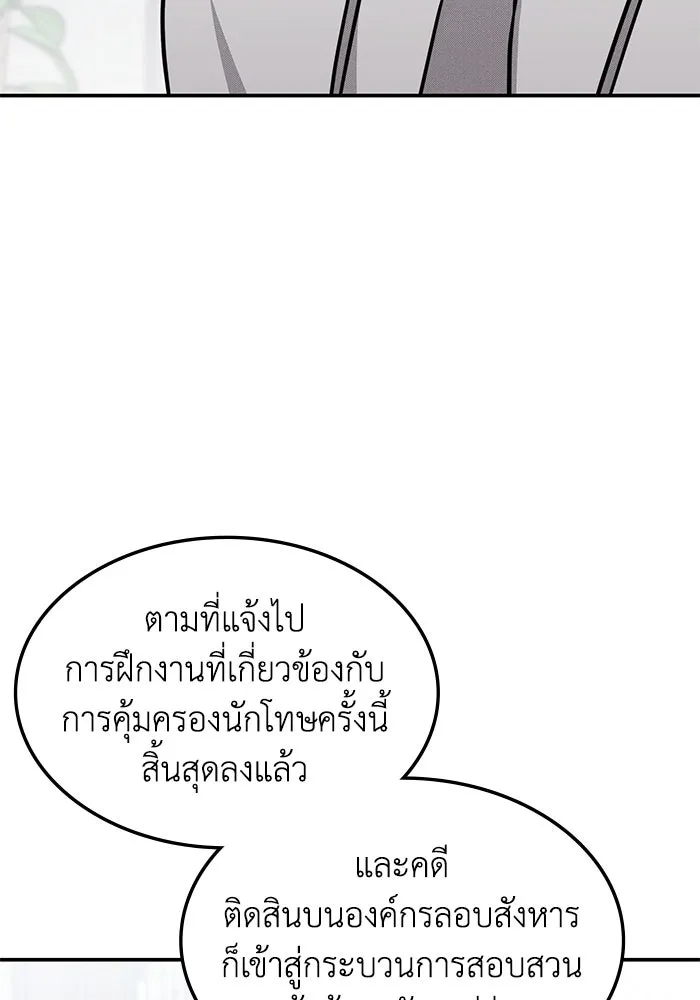 ฮีลเลอร์ตัวพ่อขอฟาดเรียบ ตอนที่ 12 รูปที่ 94