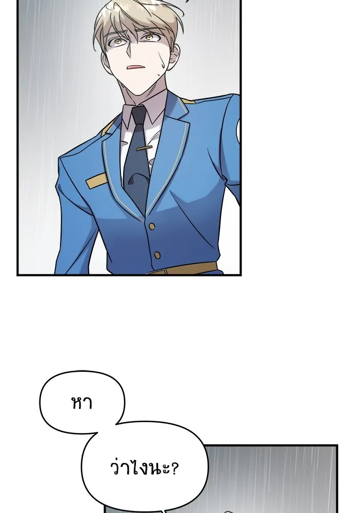 วายร้ายก็อยากมีรัก ตอนที่ 4 รูปที่ 37