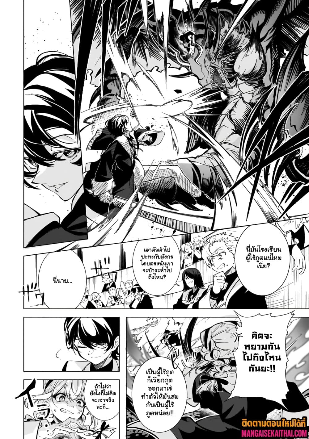 Manga-lc-com อ่านมังงะ อ่านการ์ตูน ออนไลน์ ฟรี Shin no Jitsuryoku wo Kakushiteiru to Omowareteru Seireishi, ตอนที่ 1 2 3 4 5 6 7 8 9 10 11 12 13 14 ฟรี ไม่มีโฆษณา Manga-lc - อ่าน มังงะ อ่าน การ์ตูน ออนไลน์ อ่านมังงะ ฟรี