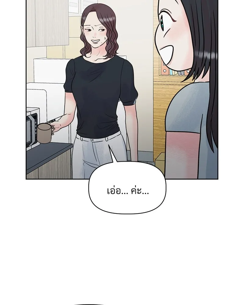 รักนี้ไม่ต้องมีเซนส์ ตอนที่ 4 รูปที่ 31