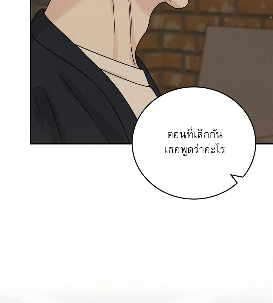 รักหลอกหยอกแฟนเก่า ตอนที่ 23 รูปที่ 86