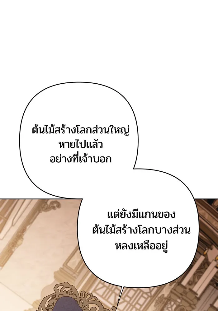 หนูน้อยทรราช ตอนที่ 72 รูปที่ 65