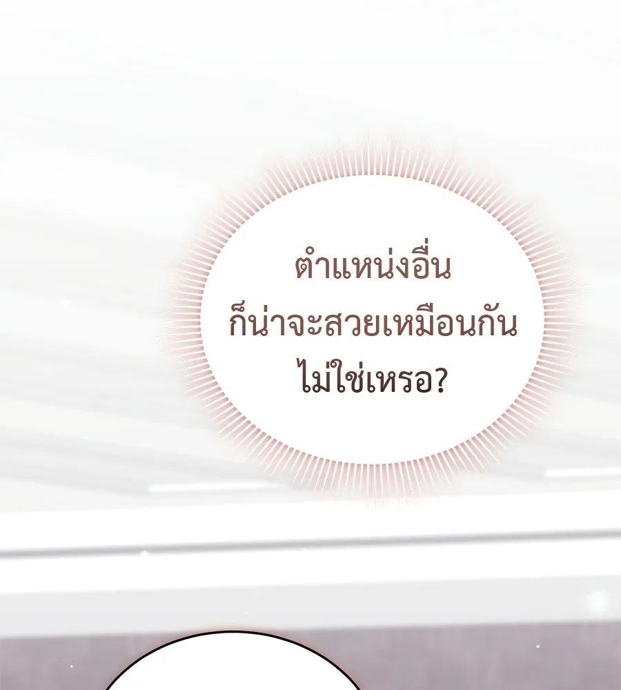 ผงาดรักนักกีฬาข้างบ้าน ตอนที่ 5 รูปที่ 14