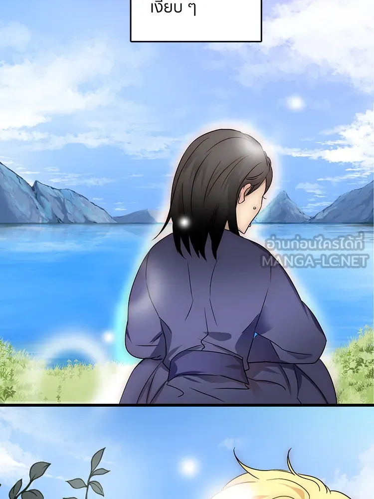 Bring the Love ตอนที่ prologue รูปที่ 12