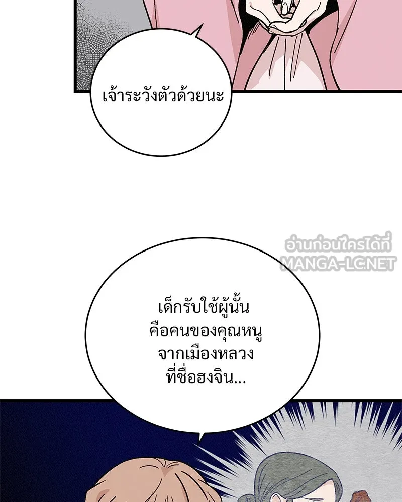 ข้าต้องไม่ใช่พระชายา ตอนที่ 36 รูปที่ 63