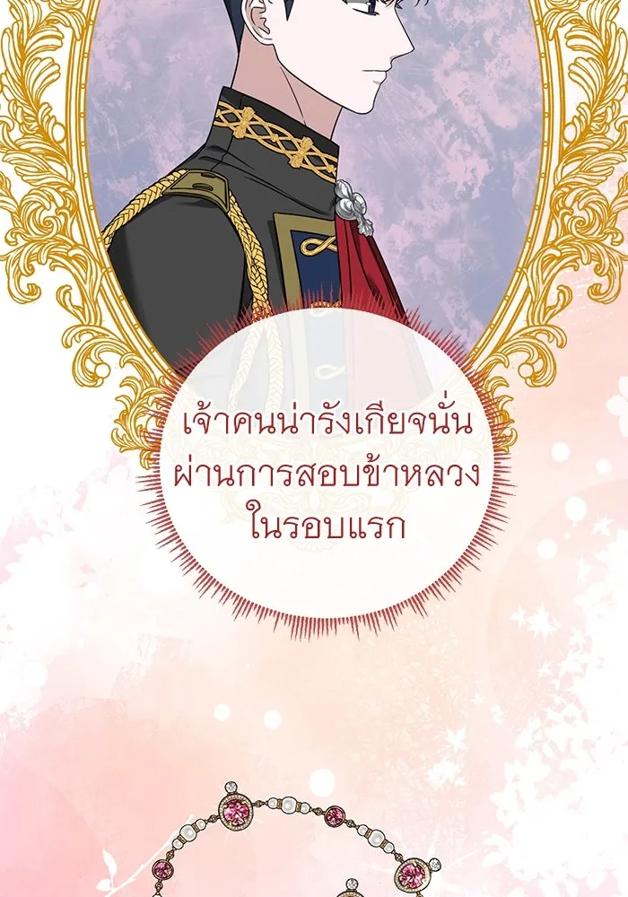 ครอบครัวพรรค์นั้น ฉันไม่มีวันกลับไป ตอนที่ 41 รูปที่ 83