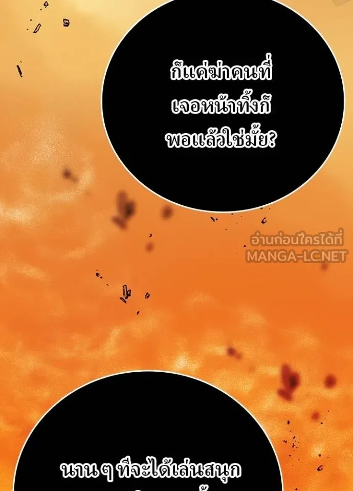 เป้าหมายครั้งที่ 2 ตอนที่ 38 รูปที่ 113