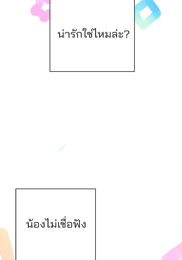 ความรักของอิซอบ ตอนที่ 21 รูปที่ 82