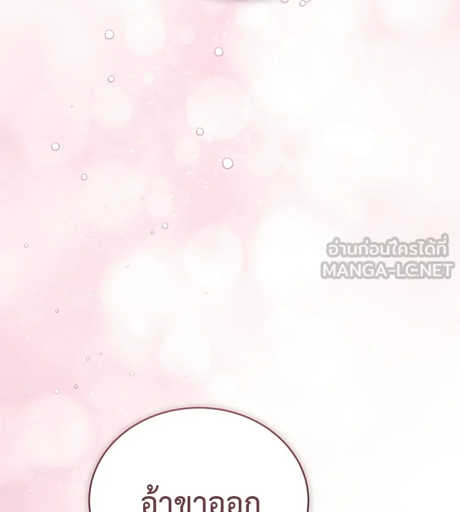 ผงาดรักนักกีฬาข้างบ้าน ตอนที่ 12 รูปที่ 45