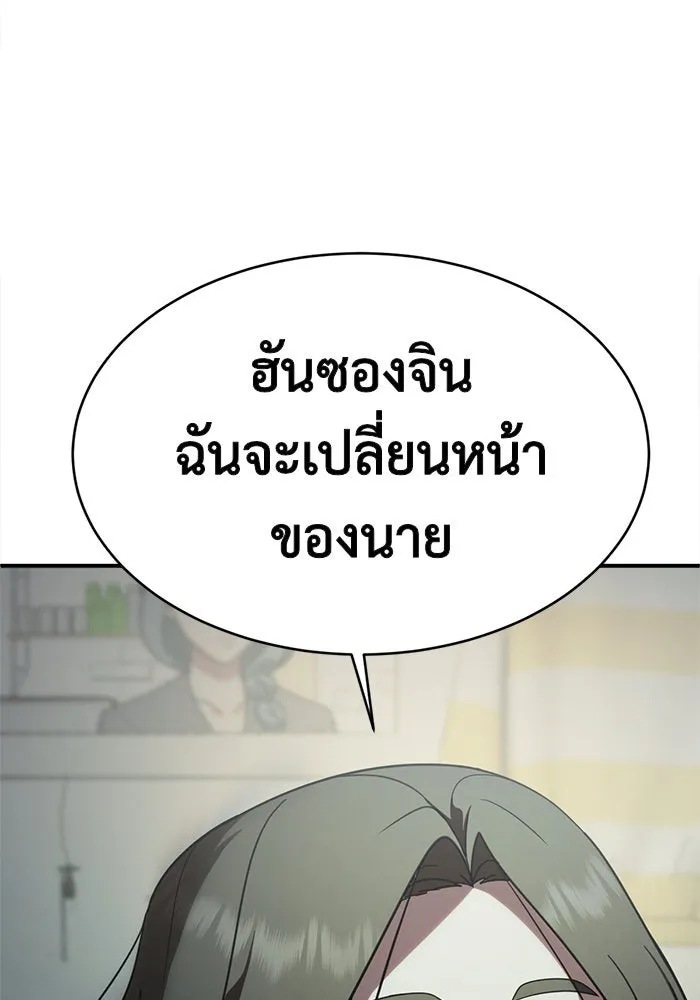 ช่วยเปลี่ยนฉันที ตอนที่ 123. ฮันซองจิน 1 รูปที่ 128