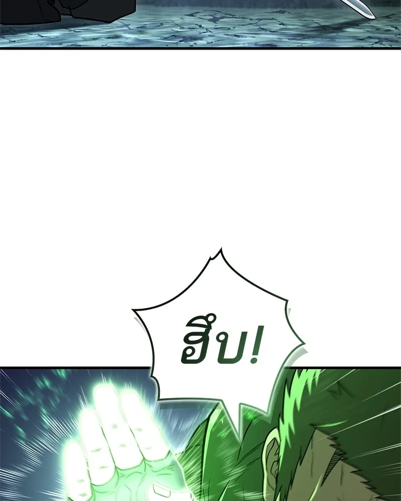 สุดยอดเทรนเนอร์แห่งยุทธภพ ตอนที่ 111 อาตมาจะยืนยันให้เอง รูปที่ 26