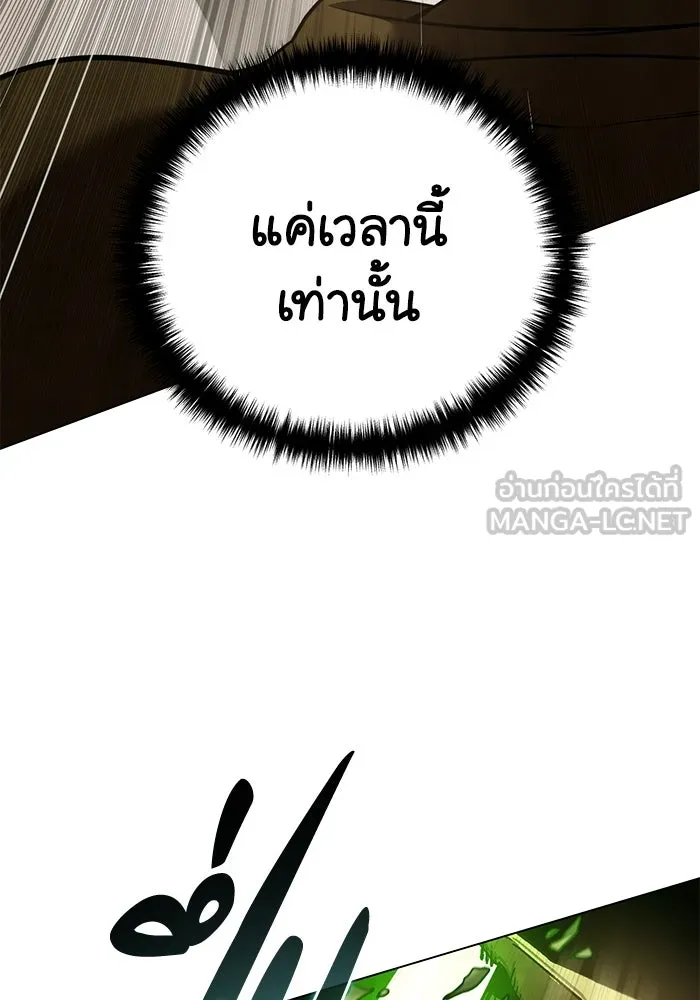 ยอดนักดาบผู้โอบอุ้มดารา ตอนที่ 47 รูปที่ 120