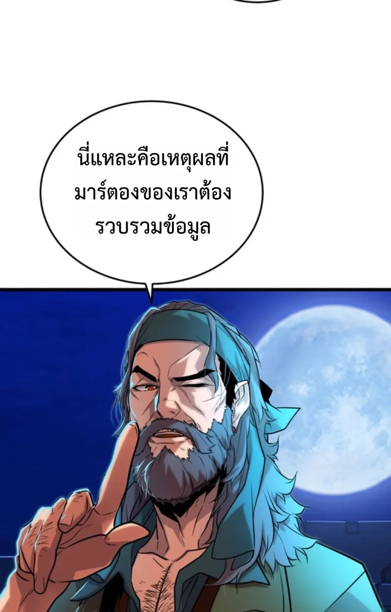 Player of a Fallen Noble Family ตอนที่ ตอนที่ 14 รูปที่ 17