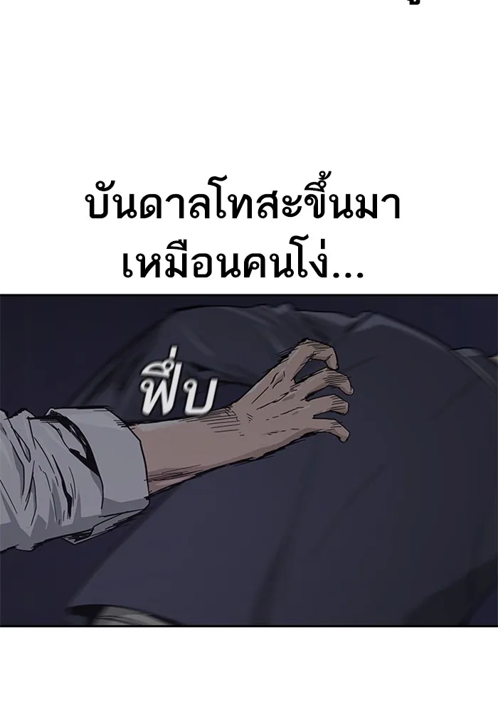 เหยื่ออย่างผมต้องรอด ตอนที่ 1 รูปที่ 253