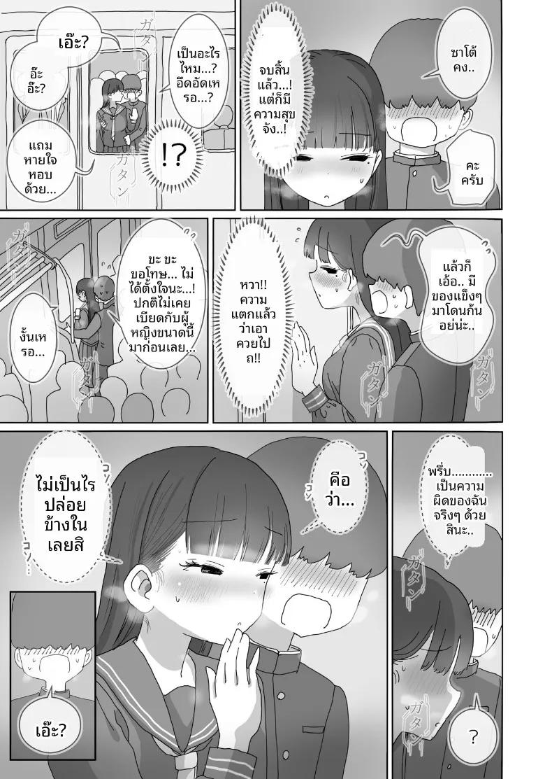 Doujin-Lc- อ่าน โดจิน มังฮวา เกาหลี ญี่ปุ่น จีน แปลไทย คุณคุโรอิเพื่อนร่วมห้องที่ยอมให้แตกในแบบแอบๆ ระหว่างเดินทางไปโรงเรียนด้วยรถไฟ (Hiyashi Makura) ตอนที่ 1 2 3 4 5 6 7 8 9 10 11 12 13 14 ฟรี ไม่มีโฆษณา อ่าน โดจิน Manhwa เกาหลี ญี่ปุ่น จีน เรามีครบ คัดมาให้เน้นๆ โดจิน 18+ รับประกันความฟินโดย  Doujin Lc