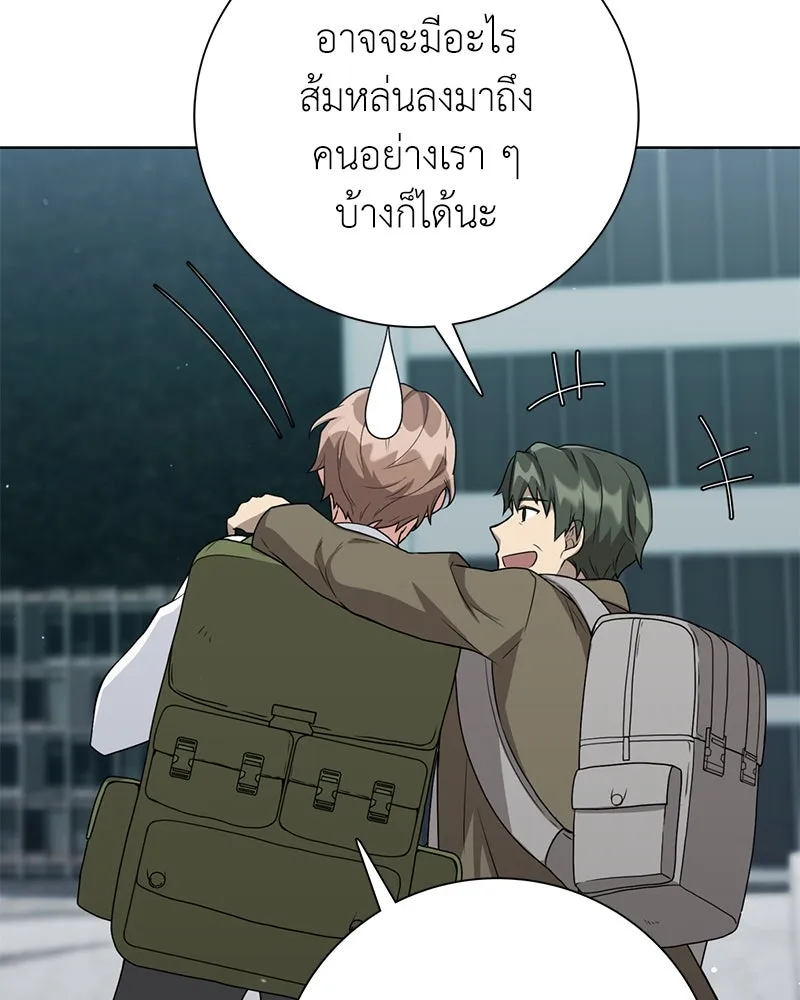 คนสวนโลกฮันเตอร์ ตอนที่ 13 รูปที่ 107