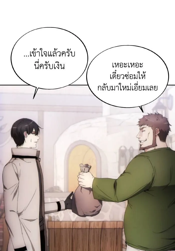 ศึกชิงบัลลังก์เทพเจ้ ตอนที่ 85 รูปที่ 7