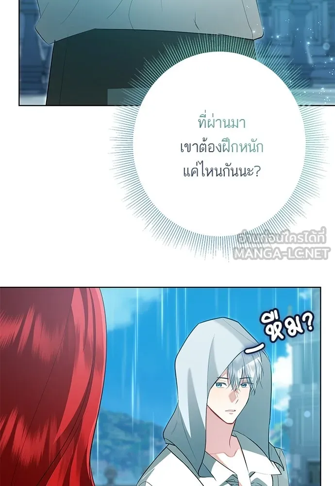 บุปผาลบคมดาบ ตอนที่ 69 รูปที่ 39