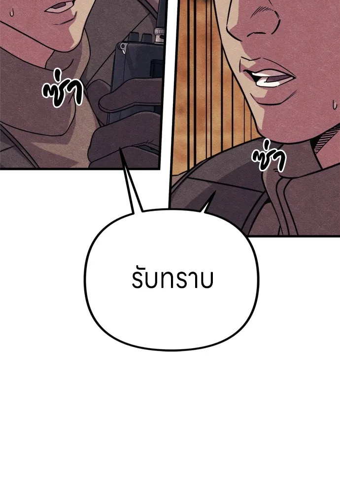 Zombie X Slasher ตอนที่ 76 รูปที่ 43