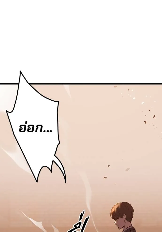 มหาสงครามคนแกร่ง ตอนที่ 12 รูปที่ 68