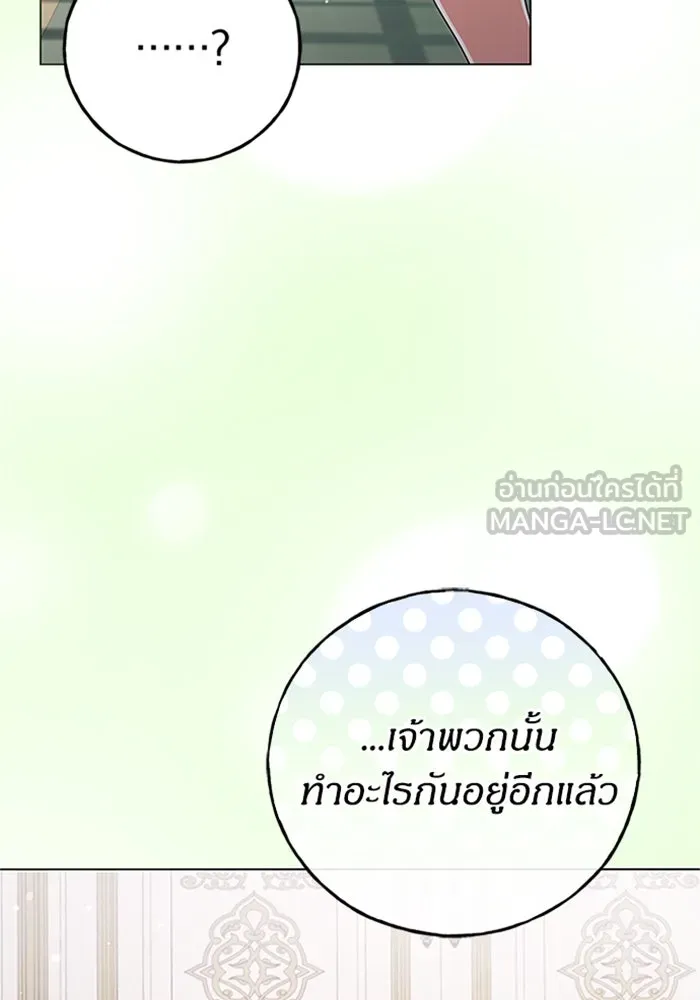 ครอบครัวผิดแผน ตอนที่ 55 รูปที่ 18