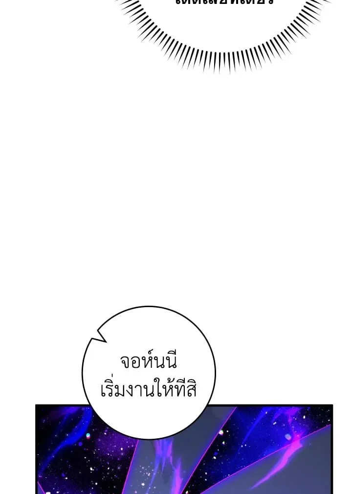 The Hero Returns ตอนที่ ตอนที่ 93 รูปที่ 173