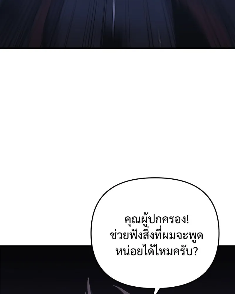 สัปดาห์นี้งดอัปตอนใหม่ ตอนที่ 39 รูปที่ 38
