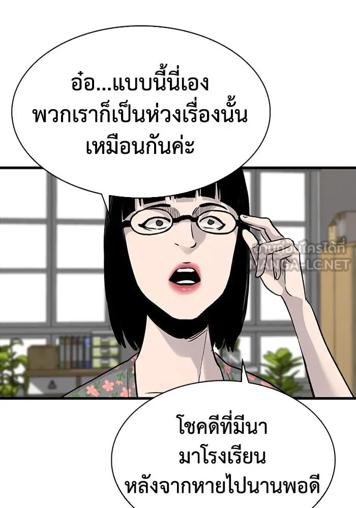 มีนา เกิดมาล่า ตอนที่ 71 รูปที่ 54