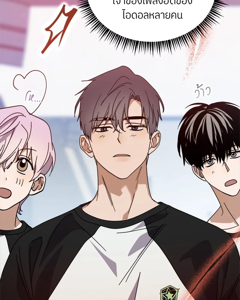 ย้อนเวลามาเป็นมักเน่ ตอนที่ 31 รูปที่ 86