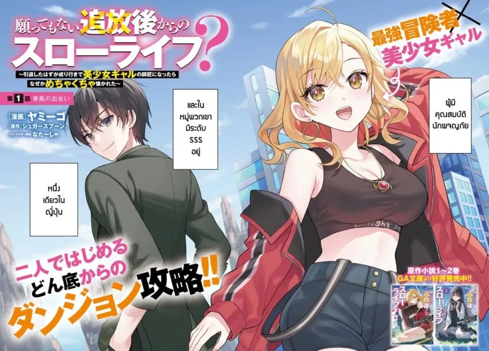 Manga-lc-com อ่านมังงะ อ่านการ์ตูน ออนไลน์ ฟรี Negattemonai Tsuihougo kara no Slow Life ~Intai shita Hazu g ตอนที่ 1 2 3 4 5 6 7 8 9 10 11 12 13 14 ฟรี ไม่มีโฆษณา Manga-lc - อ่าน มังงะ อ่าน การ์ตูน ออนไลน์ อ่านมังงะ ฟรี
