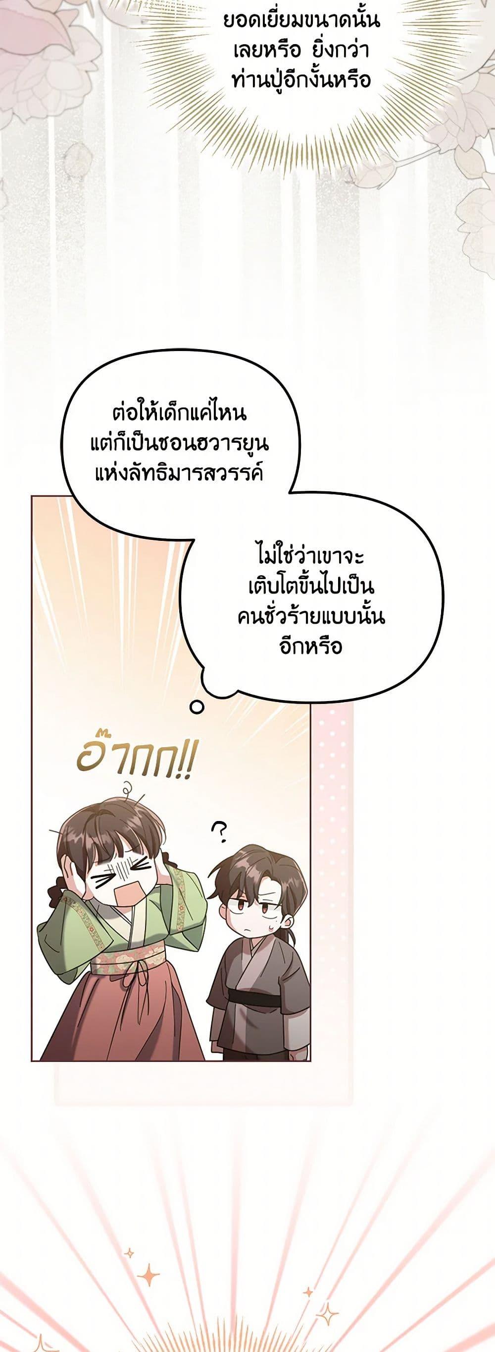 Manga-lc-com อ่านมังงะ อ่านการ์ตูน ออนไลน์ ฟรี The Overflowing Elixir of the Fallen House ตอนที่ 1 2 3 4 5 6 7 8 9 10 11 12 13 14 ฟรี ไม่มีโฆษณา Manga-lc - อ่าน มังงะ อ่าน การ์ตูน ออนไลน์ อ่านมังงะ ฟรี