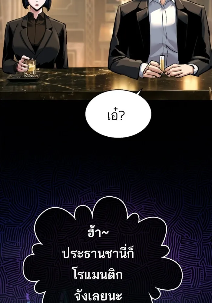 พี่ชายสายบอดี้การ์ด ตอนที่ 265 รูปที่ 56