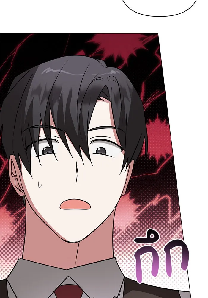 อะคาเดมีนี้เห็นทีจะเจ๊ง ตอนที่ 44 รูปที่ 125