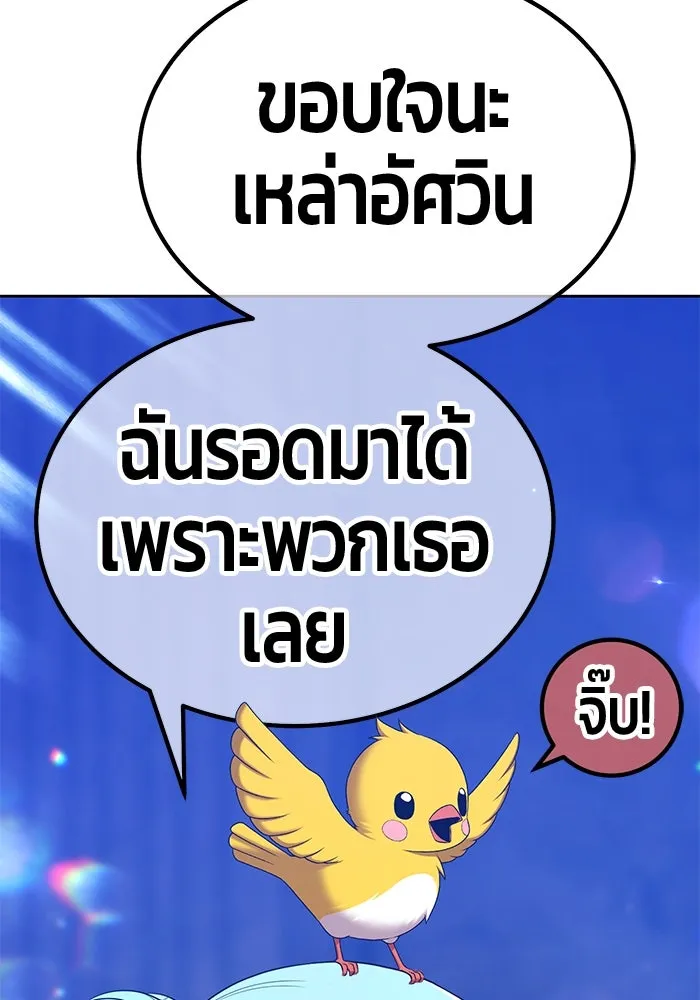 +99 ท่อนไม้พร้อมบวก ตอนที่ 16 ผู้เล่นปนเปื้อน vs พีซ (5) รูปที่ 55