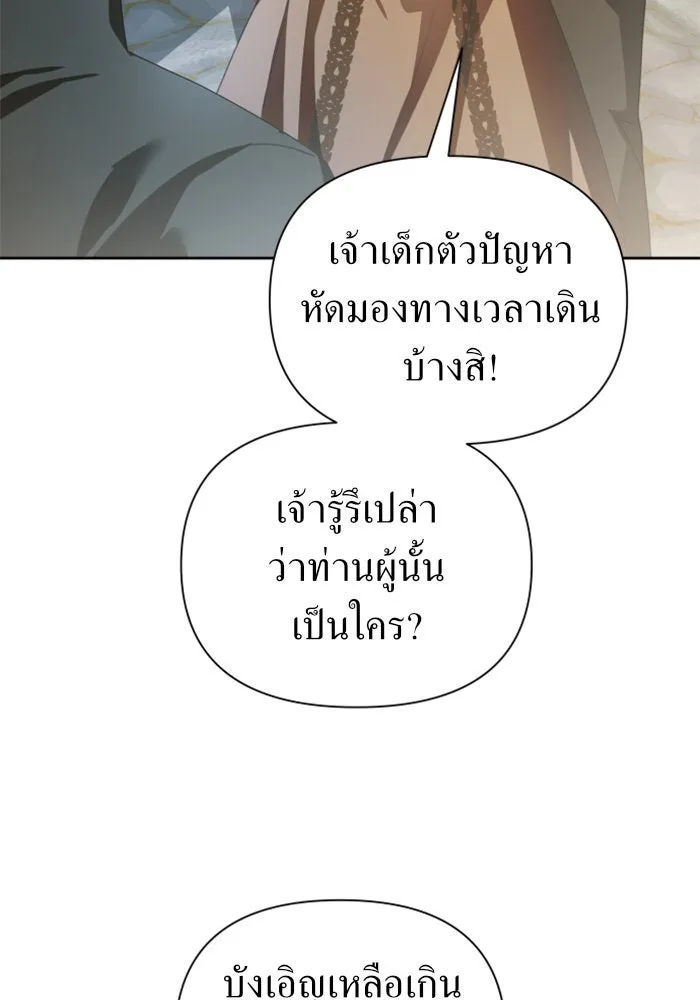 ชิงชีวิตพลิกลิขิตชะตา ตอนที่ 110. ผลตอบแทนสูง ย่อมมีความเสี่ยง รูปที่ 35