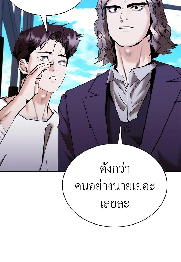 สุภาพบุรุษสูทดำ ตอนที่ 21 รูปที่ 38
