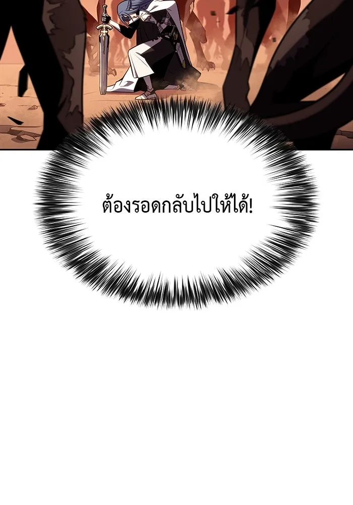 ลูกชายคนเล็กของดยุกคือมือสังหาร ตอนที่ 57 รูปที่ 73