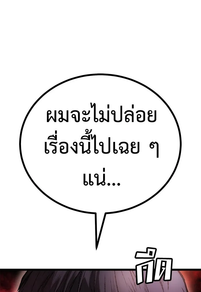 ผู้คุมหมายเลข 0 ตอนที่ 5 รูปที่ 44