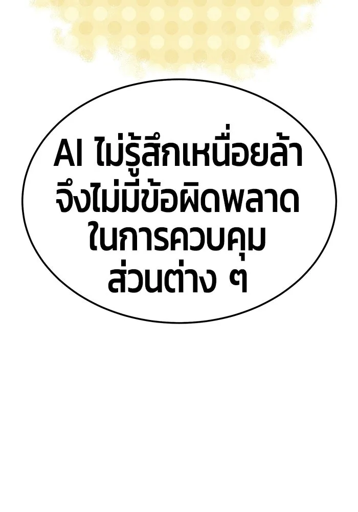 +99 ท่อนไม้พร้อมบวก ตอนที่ 19 รูปที่ 313